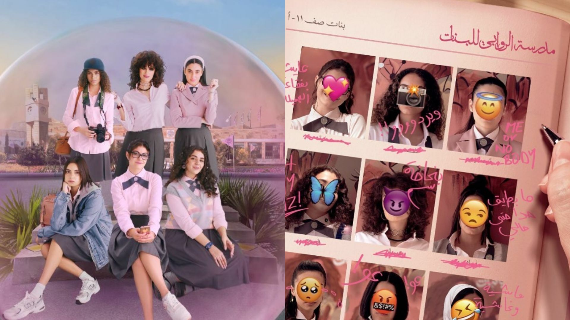 AlRawabi School for Girls What happened to Layan? Season 2